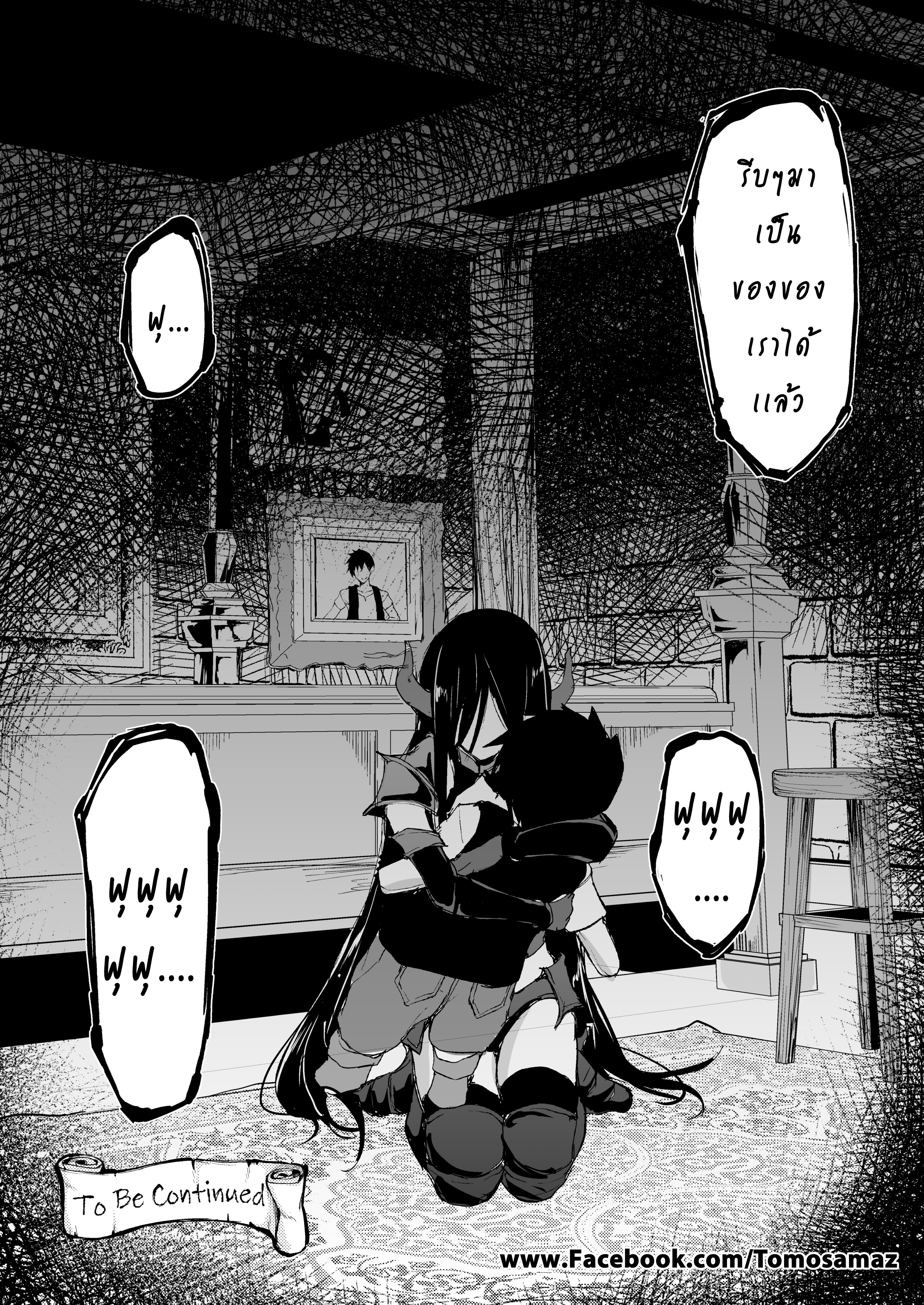 Tales of a Harem in Another World Vol 58.png